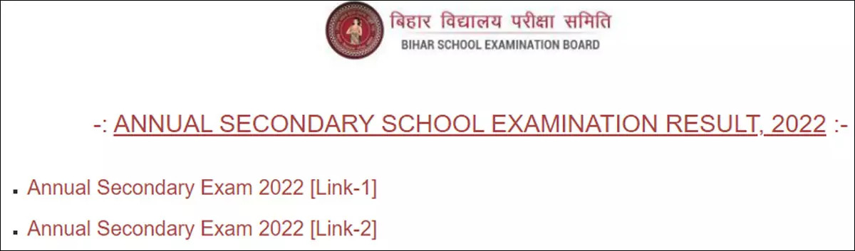 Bihar Board 10th Result 2022