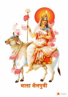 Happy Navratri 2022: Quotes, Wishes,  Pictures and GIFs