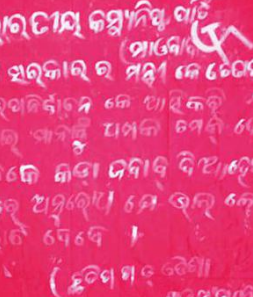 Cops register sedition case over Bargarh ‘Maoist’ poster