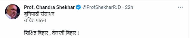 Chandra Shekha tweet on Tejaswi