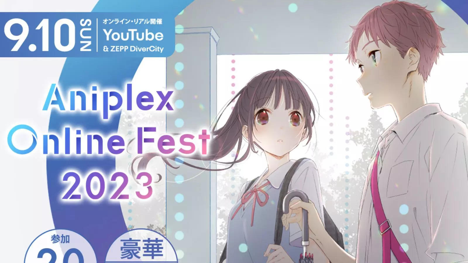 Aniplex Online Fest 2023 Set for September 10, Anime and Artists Lineup  Revealed - Anime Corner