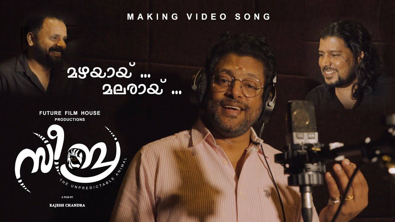 Watch Latest Malayalam Music Video Song Mazhayaay Malaraay Sung By