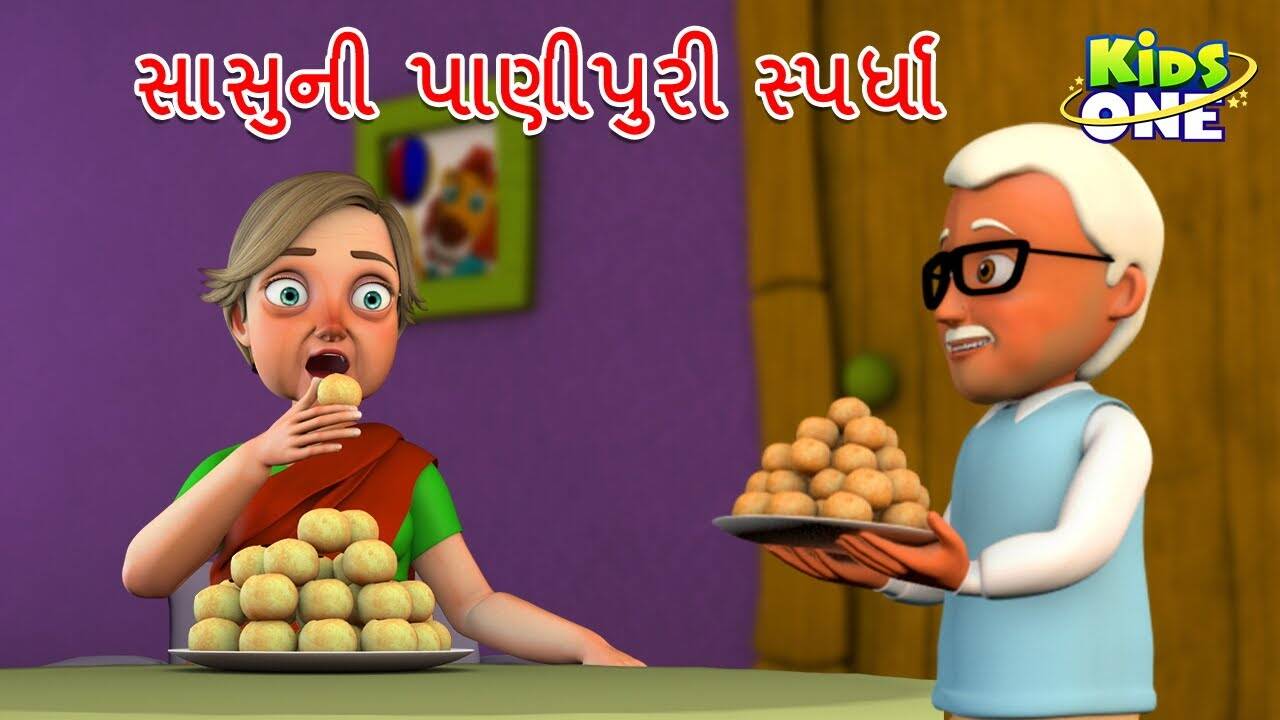 Check Out Popular Children Gujarati Story 'Saasunee Pani Puri Spardha ...