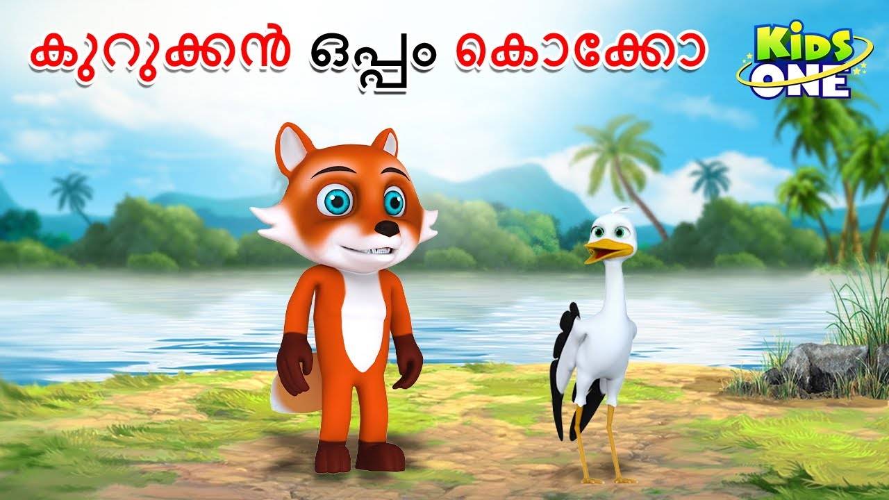 Watch Popular Children Malayalam Nursery Story 'Kurukkan Oppam Kokko ...