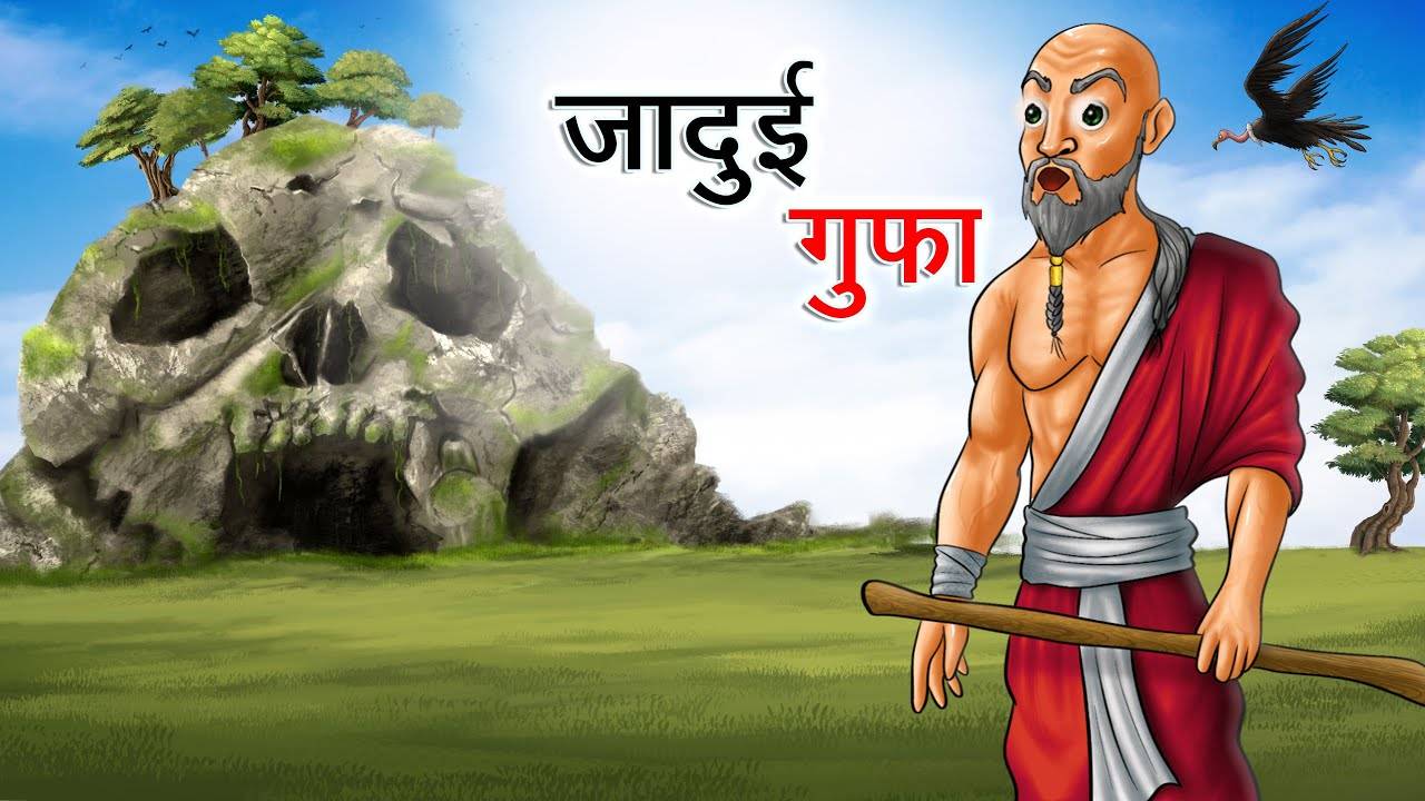 Watch Popular Children Hindi Story 'Jaadui Gufa' For Kids - Check Out ...