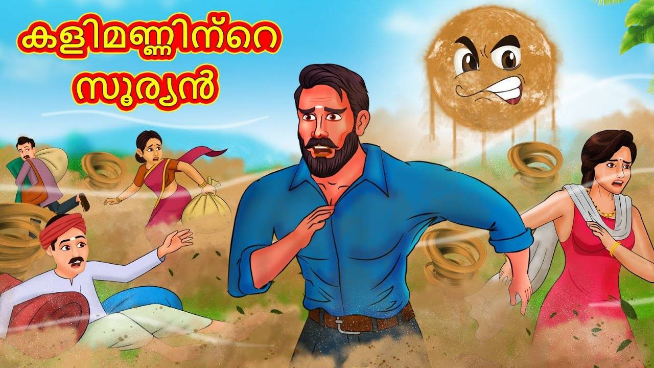 Watch Popular Children Malayalam Nursery Story 'The Clay Sun' for Kids ...