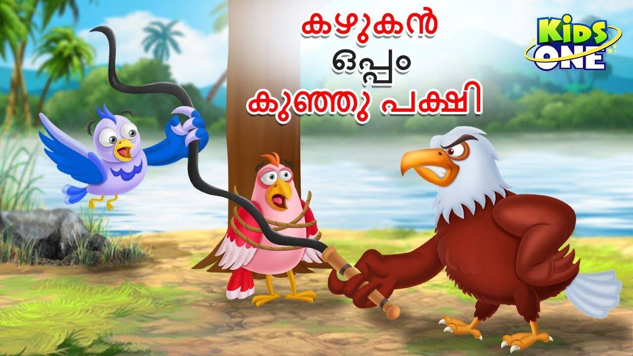 Watch Popular Children Malayalam Nursery Story 'Kalukan Oppam Kunju ...