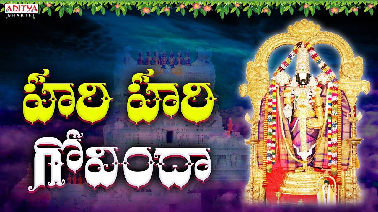 Check Out Latest Devotional Telugu Audio Song 'Hari Hari Govinda' Sung