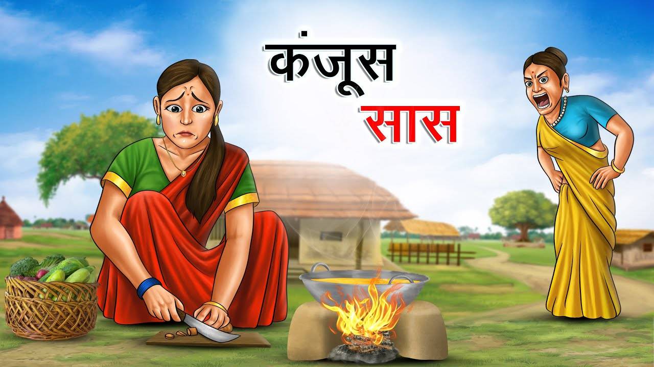 Watch Popular Children Hindi Story Kanjoos Saas For Kids - Check Out ...