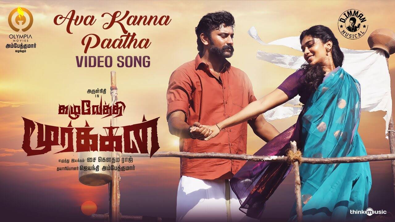 Kazhuvethi Moorkkan | Song - Ava Kanna Paatha