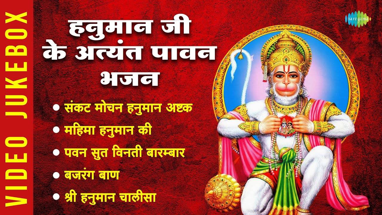 Watch The Popular Hindi Devotional Non Stop Hanuman Chalisa