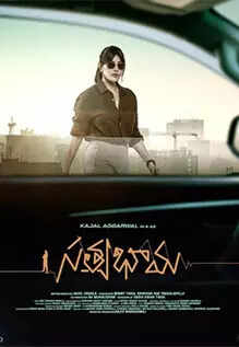 Satyabhama Movie: Showtimes, Review, Songs, Trailer, Posters, News & Videos | eTimes
