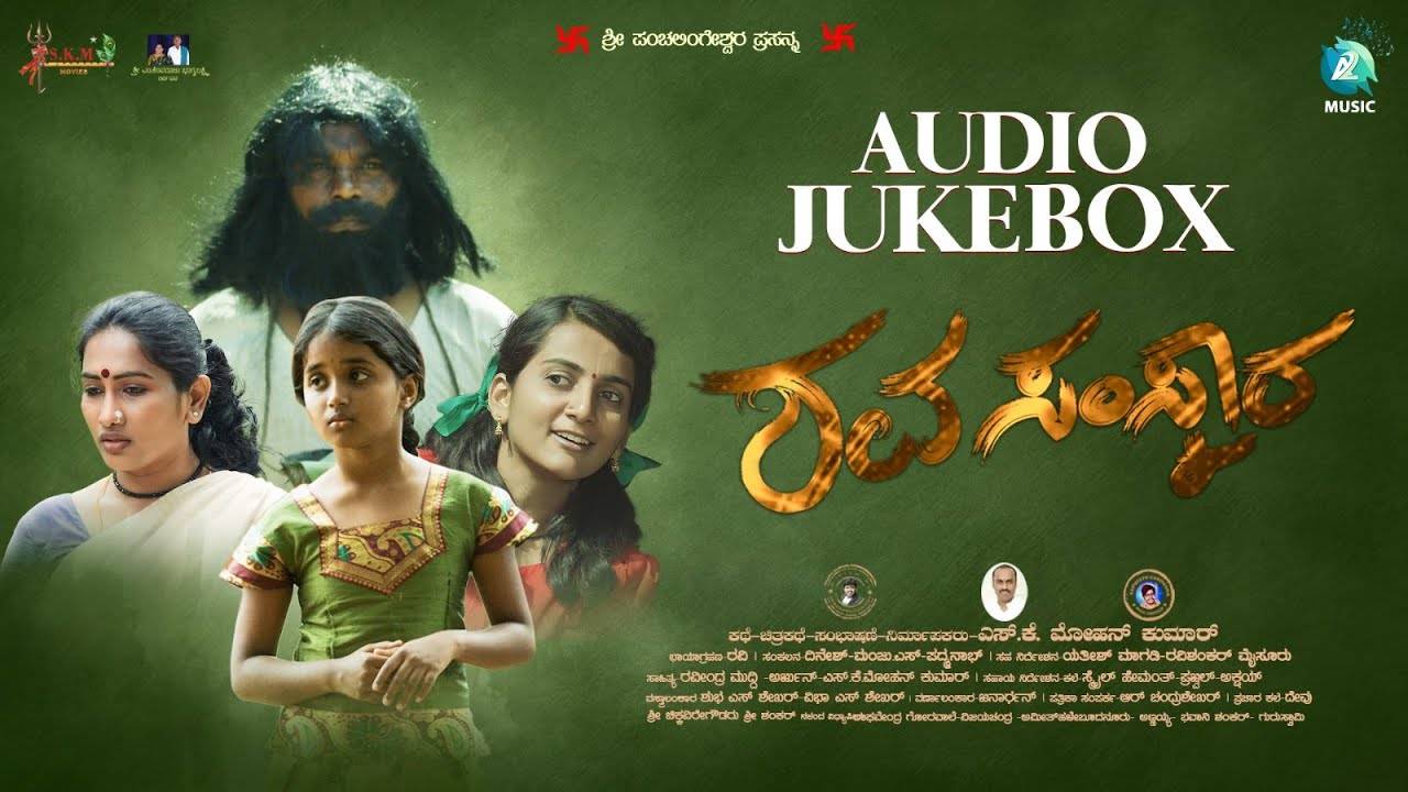 Check Out Latest Kannada Official Music Audio Songs Jukebox Of ...