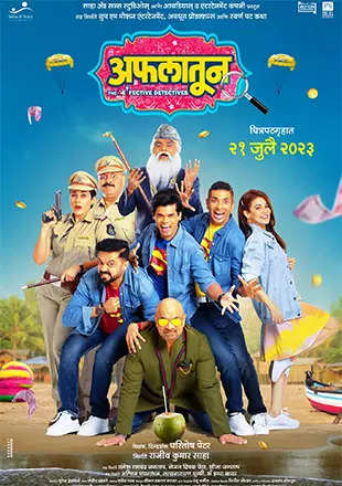 Upcoming Comedy Movies 2023  Comedy Movies Releasing in Bhavnagar