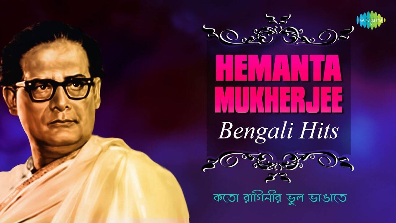 Bengali Songs Hemanta Mukherjee Songs Jukebox Song