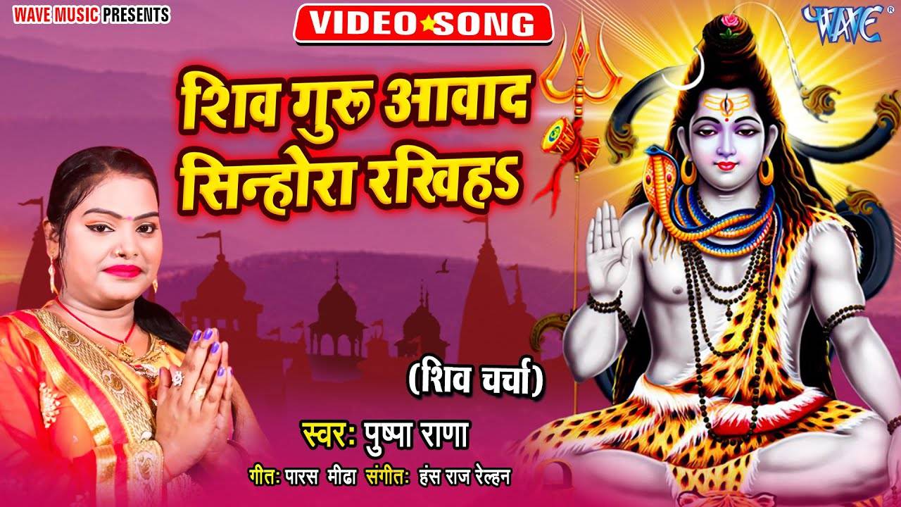 bhojpuri holi song puspa rana