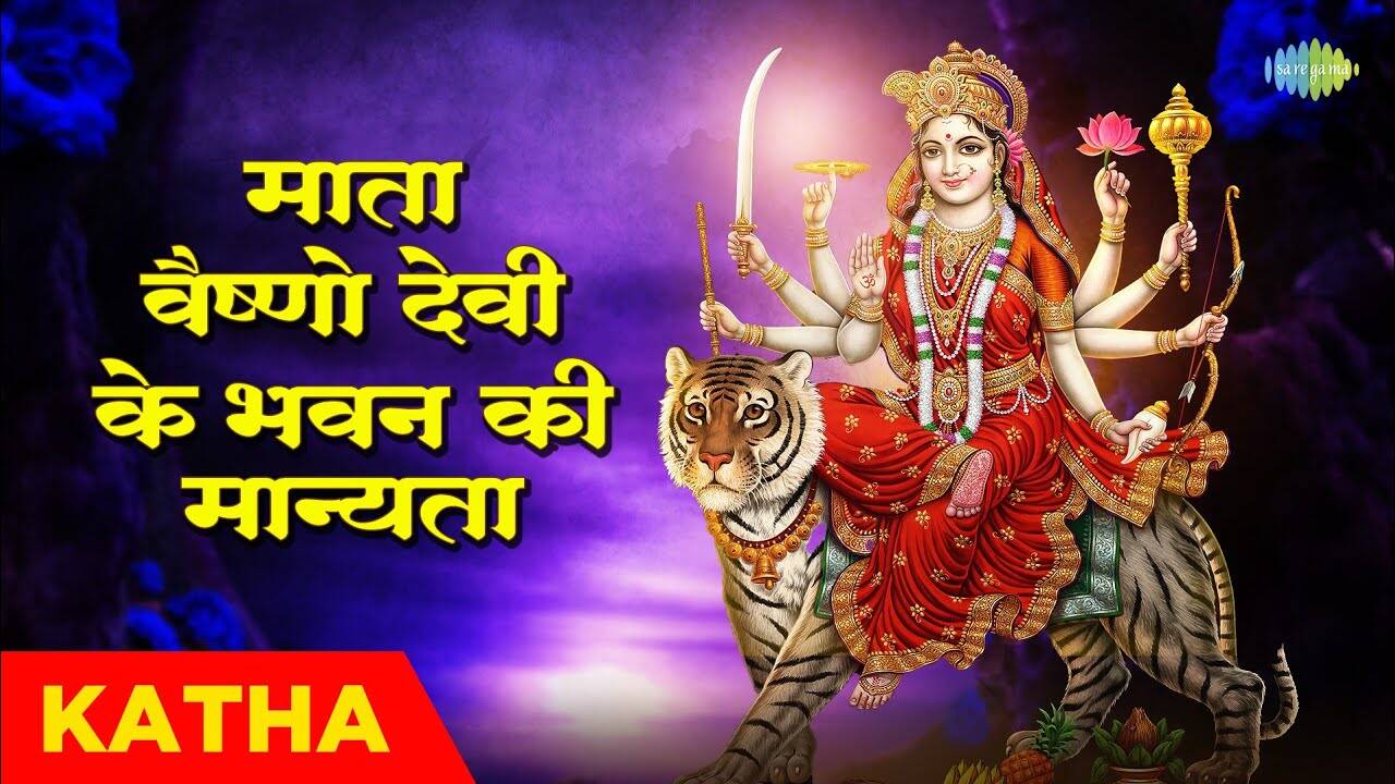 Check Out The Latest Hindi Devotional Song Mata Vaishnov Devi Ke Bhavan