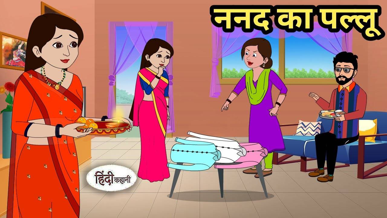 Check Out The Latest Children Hindi Story Nanad Ka Pallu For Kids ...