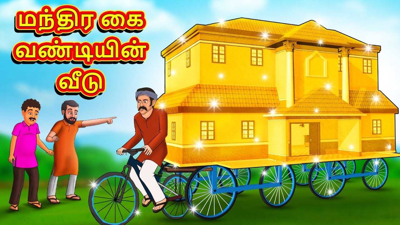 Watch Latest Kids Tamil Nursery Story 'The Magical Handcart House' for