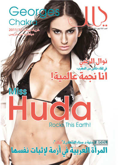 Huda Naccache's hot photoshoot