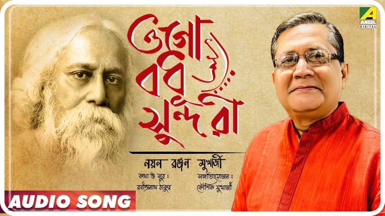 rabindra sangeet holi songs