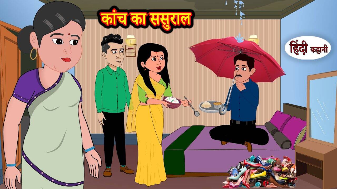 Latest Children Hindi Story Kanch Ka Sasural For Kids - Check Out Kids ...
