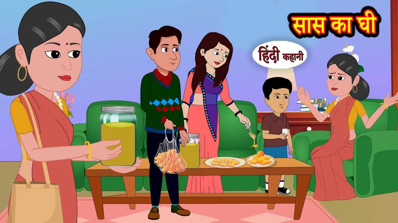 Watch Popular Children Hindi Story Saas Ka Ghee For Kids - Check Out 