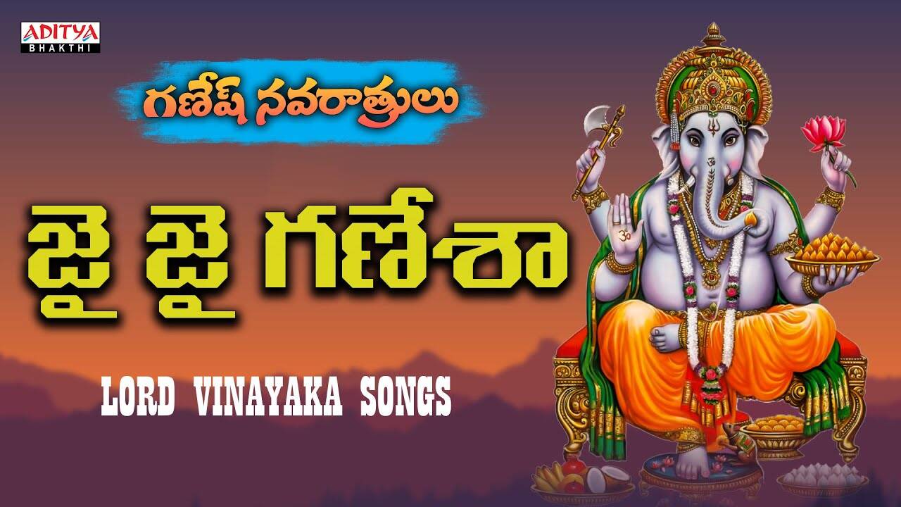 Watch Latest Devotional Telugu Audio Song Jai Jai Ganesha Sung By S P Balasubrahmanyam