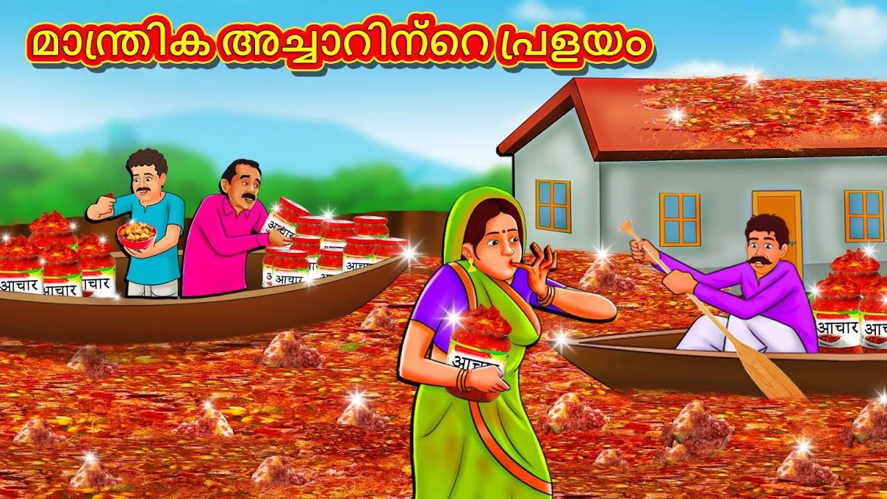 Watch Popular Children Malayalam Nursery Story 'The Magical Pickle ...