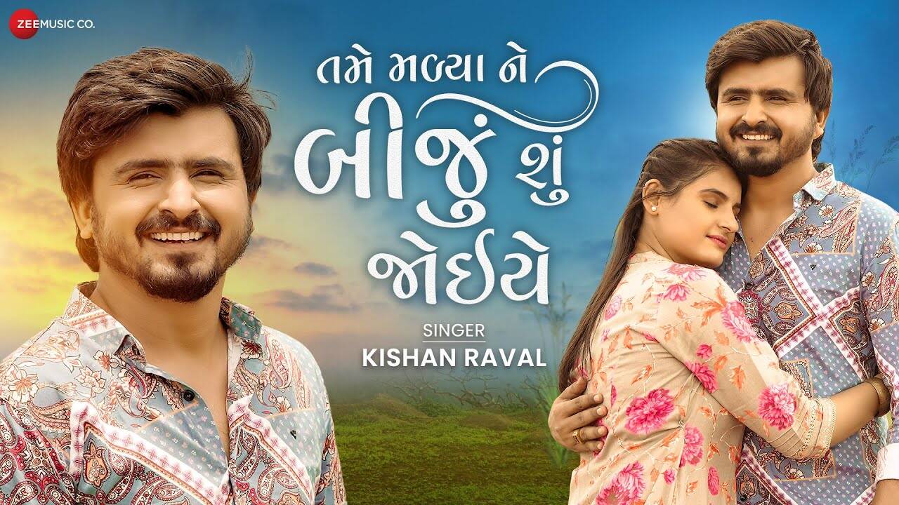 Watch The Latest Gujarati Music Video For Tame Malya Ne Biju Su Joiye ...
