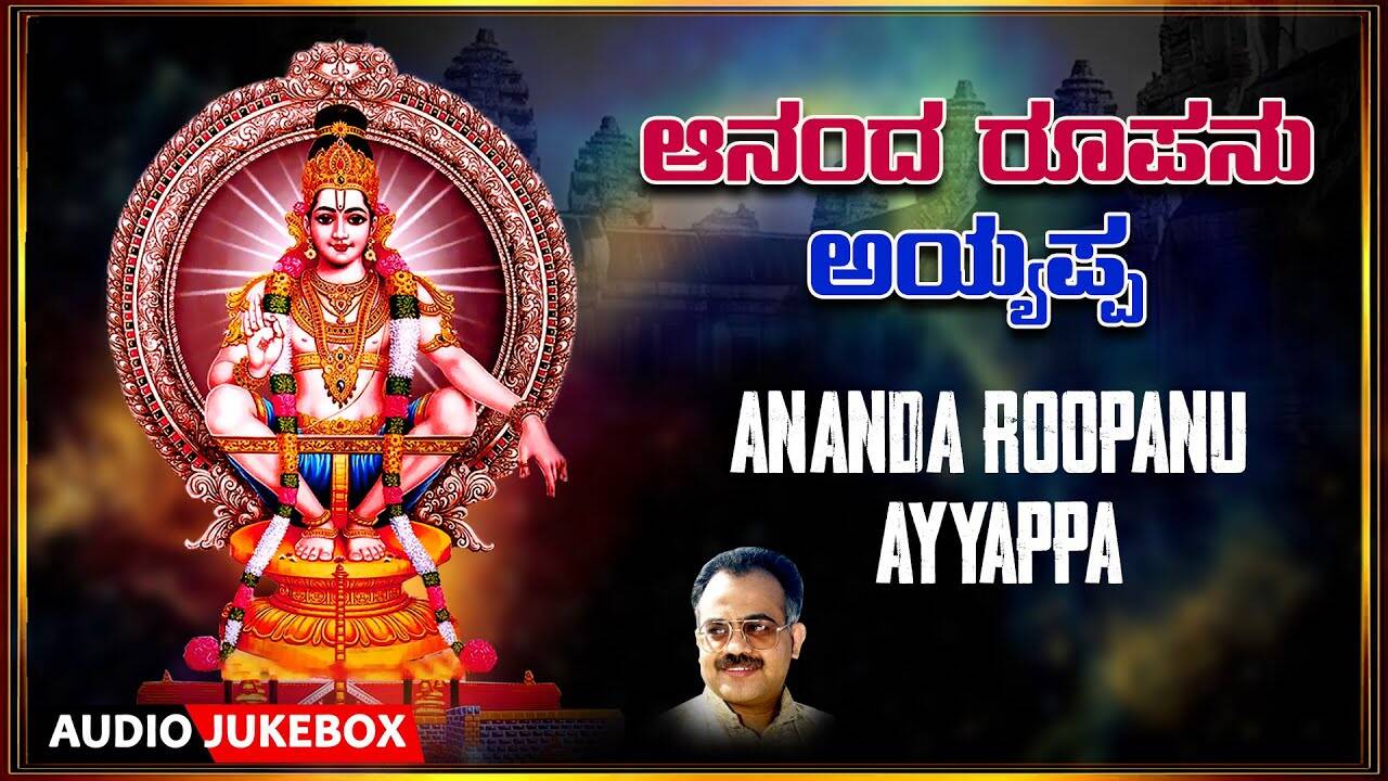 Ayyappa Swamy Songs: Check Out Popular Kannada Devotional Song 'Ananda ...