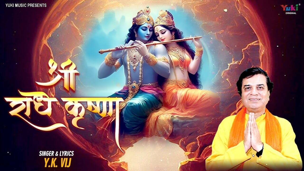 Watch Latest Hindi Devotional Song Shri Radhe Krishna Naam Japu Tera ...