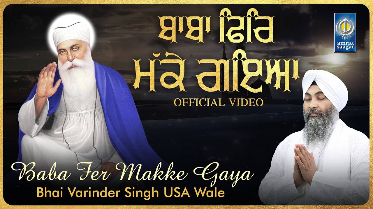 Watch Latest Punjabi Shabad Kirtan Gurbani 'Baba Fer Makke Gaya' Sung ...