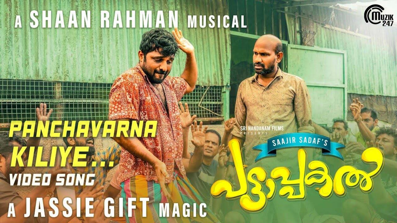 Pattaapakal Song Panchavarna Kiliye