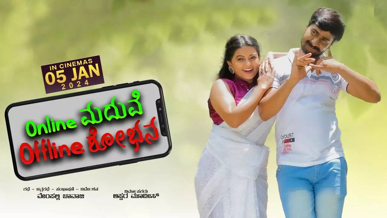 Online-Madhuve-Offline-ShobhanaDB