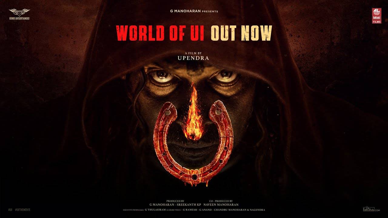 UI Official Kannada Teaser