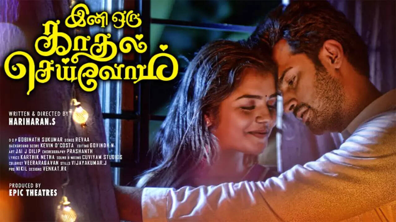 Ini-Oru-Kadhal-SeivomDB