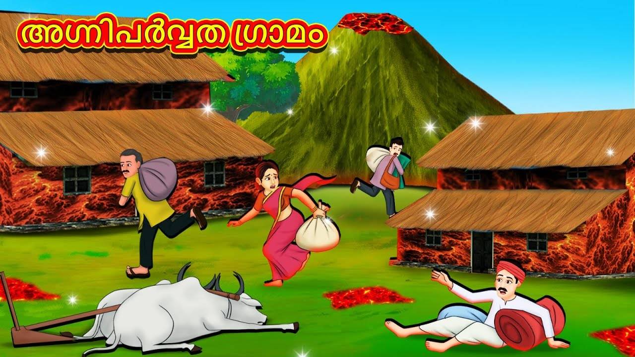 Watch Popular Children Malayalam Nursery Story 'Village Of Volcano' For ...