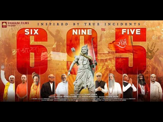 695 - Official Trailer