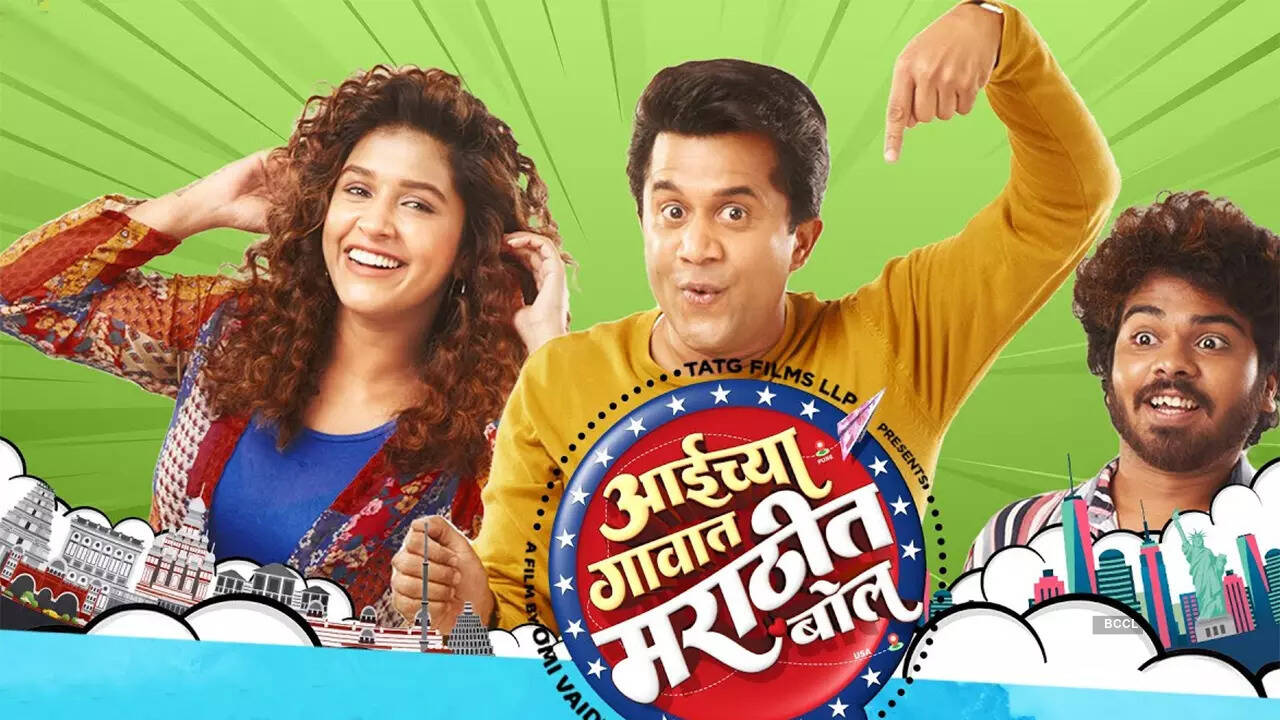 Aaichya-Gavat-Marathit-Boldb