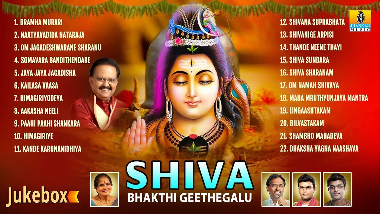 shiva bhakthi geethegalu kannada mp3