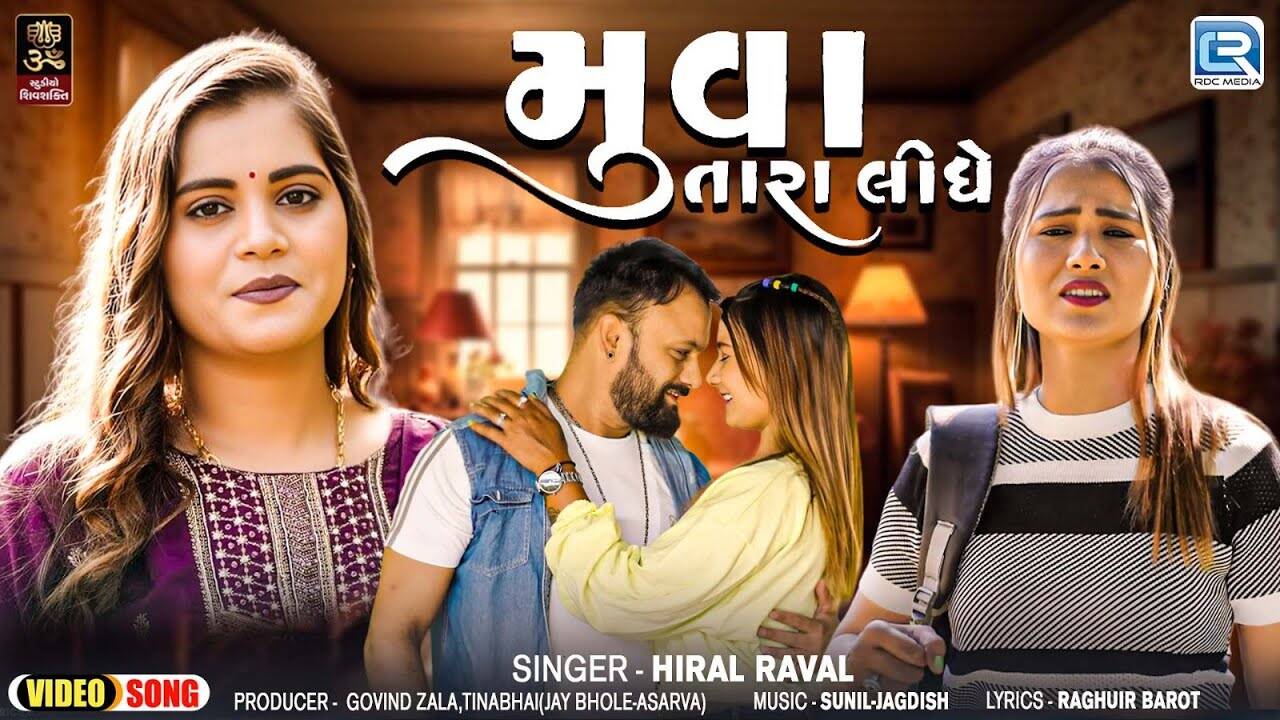 Enjoy The Latest Gujarati Music Video For Muva Tara Lidhe By Hiral Raval