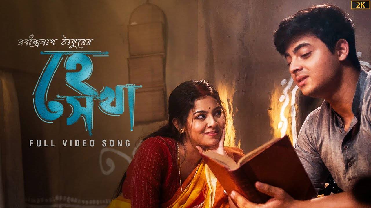 Enjoy The New Bengali Music Video For Hey Shokha By Somlata Acharyya Chowdhury