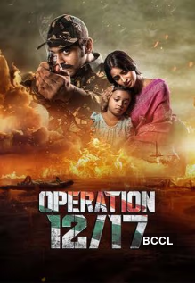 operation poster