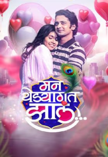 Man yedyagat zala poster
