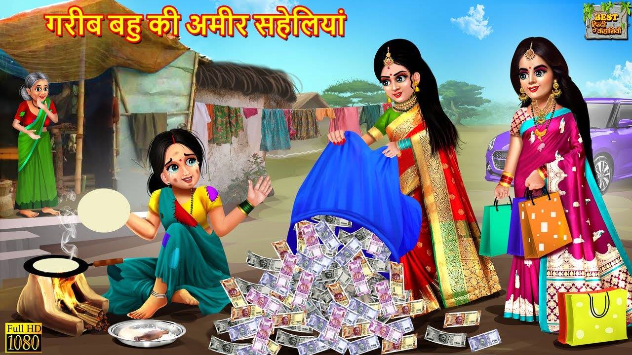 Latest Children Hindi Story Gareeb Bahu Ki Ameer Saheliyan For Kids ...