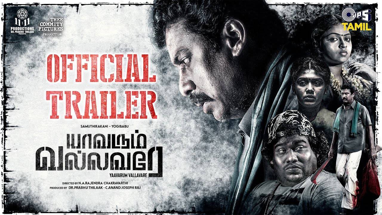 Yaavarum Vallavare - Official Trailer