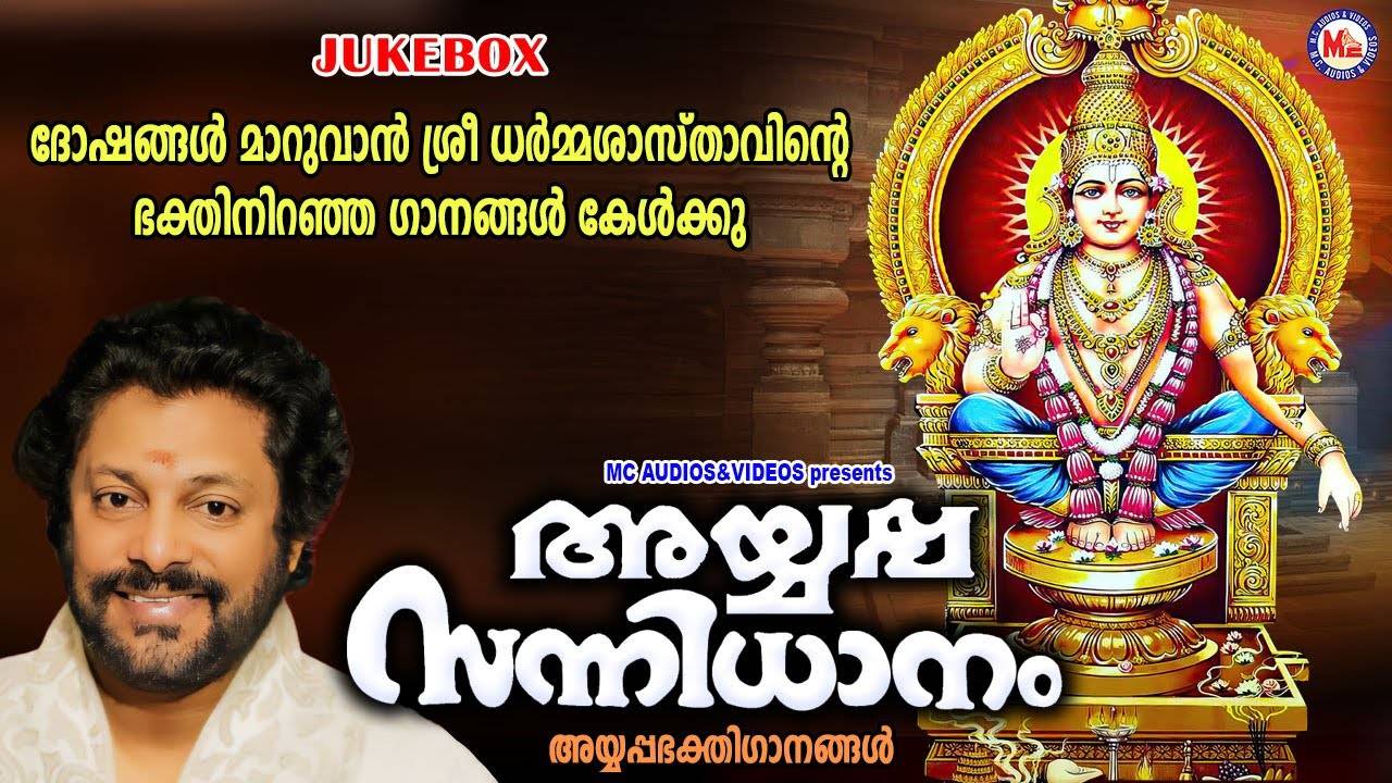 Ayyappa Swamy Songs: Check Out Popular Malayalam Devotional Song ...