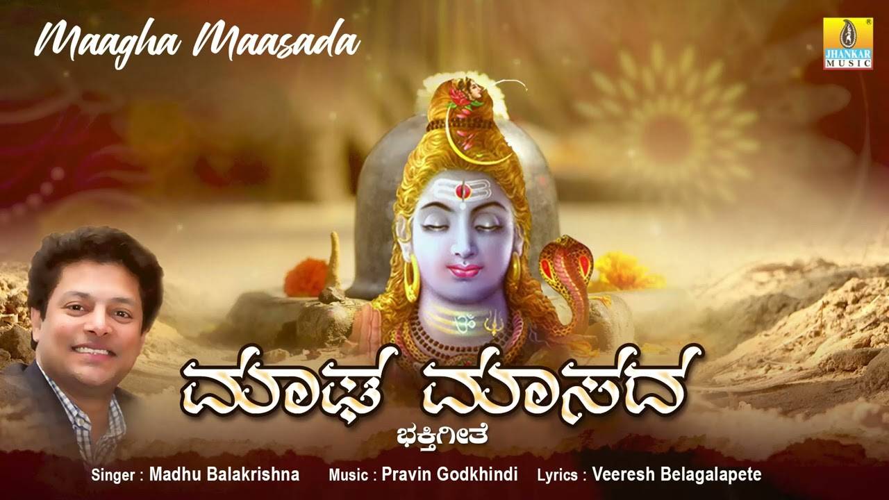 Shiva Bhakti Song: Check Out Popular Kannada Devotional Video Song ...