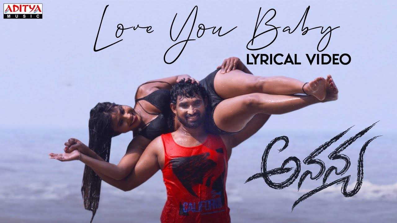 Ananya | Song - Love You Baby (Lyrical)